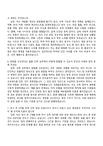 [코레일유통 자소서] 정규직 일반직_건축(2026신입) 자기소개서 지원서와 2025면접기출-7