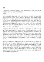 [코레일유통 자기소개서] 정규직 일반직_IT개발(2026신입) 자소서와 면접-2