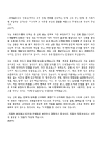 [코레일유통 자기소개서] 정규직 일반직_IT개발(2026신입) 자소서와 면접-3