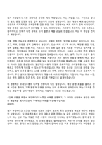 [코레일유통 자기소개서] 정규직 일반직_IT개발(2026신입) 자소서와 면접-4