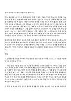 [코레일유통 자기소개서] 정규직 일반직_IT개발(2026신입) 자소서와 면접-5