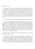 [코레일유통 자기소개서] 정규직 일반직_IT개발(2026신입) 자소서와 면접-6