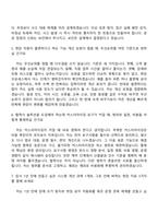 [코레일유통 자기소개서] 정규직 일반직_IT개발(2026신입) 자소서와 면접-7