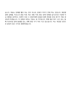 [코레일유통 자기소개서] 정규직 일반직_IT개발(2026신입) 자소서와 면접-8