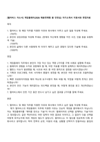 [펄어비스 자소서] 게임플레이(2026 채용연계형 봄 인턴십) 자기소개서 지원서와 면접자료-1
