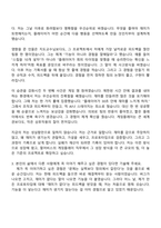 [펄어비스 자소서] 게임플레이(2026 채용연계형 봄 인턴십) 자기소개서 지원서와 면접자료-3