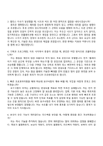 [펄어비스 자소서] 게임플레이(2026 채용연계형 봄 인턴십) 자기소개서 지원서와 면접자료-5