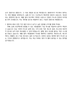 [펄어비스 자소서] 게임플레이(2026 채용연계형 봄 인턴십) 자기소개서 지원서와 면접자료-6