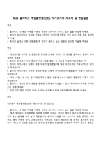 2026 펄어비스 게임플랫폼(인턴) 자기소개서 자소서 및 면접질문-1