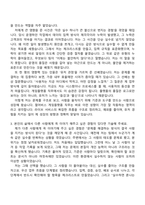 2026 펄어비스 게임플랫폼(인턴) 자기소개서 자소서 및 면접질문-3