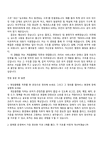 2026 펄어비스 게임플랫폼(인턴) 자기소개서 자소서 및 면접질문-4