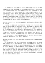 2026 펄어비스 게임플랫폼(인턴) 자기소개서 자소서 및 면접질문-5
