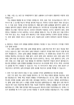 2026 펄어비스 게임플랫폼(인턴) 자기소개서 자소서 및 면접질문-6