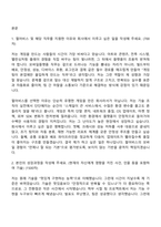 펄어비스 모바일플랫폼(2026 채용연계형인턴) 자기소개서 지원서와 2025면접기출-2