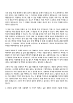 펄어비스 모바일플랫폼(2026 채용연계형인턴) 자기소개서 지원서와 2025면접기출-3