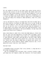 펄어비스 모바일플랫폼(2026 채용연계형인턴) 자기소개서 지원서와 2025면접기출-4