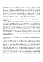 펄어비스 모바일플랫폼(2026 채용연계형인턴) 자기소개서 지원서와 2025면접기출-5