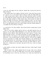펄어비스 모바일플랫폼(2026 채용연계형인턴) 자기소개서 지원서와 2025면접기출-6