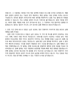 펄어비스 모바일플랫폼(2026 채용연계형인턴) 자기소개서 지원서와 2025면접기출-7
