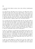 2026 에이피알 [CS] 국내 CS 운영관리 담당 채용연계형 인턴사원 자기소개서 자소서 및 APR면접-2
