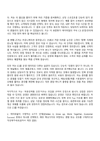 2026 에이피알 [CS] 국내 CS 운영관리 담당 채용연계형 인턴사원 자기소개서 자소서 및 APR면접-3