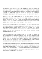 2026 에이피알 [CS] 국내 CS 운영관리 담당 채용연계형 인턴사원 자기소개서 자소서 및 APR면접-4