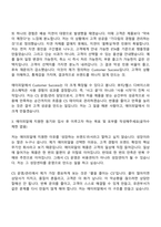 2026 에이피알 [CS] 국내 CS 운영관리 담당 채용연계형 인턴사원 자기소개서 자소서 및 APR면접-5