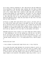 2026 에이피알 [CS] 국내 CS 운영관리 담당 채용연계형 인턴사원 자기소개서 자소서 및 APR면접-6