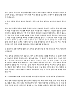 2026 에이피알 [CS] 국내 CS 운영관리 담당 채용연계형 인턴사원 자기소개서 자소서 및 APR면접-7