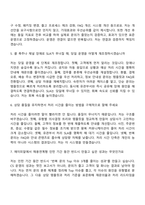 2026 에이피알 [CS] 국내 CS 운영관리 담당 채용연계형 인턴사원 자기소개서 자소서 및 APR면접-8