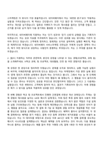 2026 네이버파이낸셜(네이버페이) 마케팅 기획(체험형 서비스마케팅 인턴십) 자기소개서 지원서와 면접자료-3