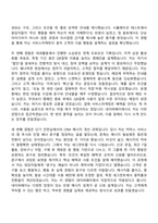 2026 네이버파이낸셜(네이버페이) 마케팅 기획(체험형 서비스마케팅 인턴십) 자기소개서 지원서와 면접자료-4
