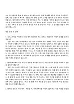 2026 네이버파이낸셜(네이버페이) 마케팅 기획(체험형 서비스마케팅 인턴십) 자기소개서 지원서와 면접자료-5