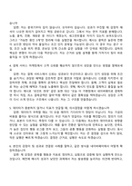 2026 네이버파이낸셜(네이버페이) 마케팅 기획(체험형 서비스마케팅 인턴십) 자기소개서 지원서와 면접자료-6