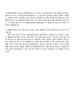 2026 네이버파이낸셜(네이버페이) 마케팅 기획(체험형 서비스마케팅 인턴십) 자기소개서 지원서와 면접자료-7