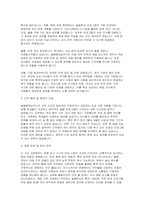 늘봄행정실무사 면접] 늘봄행정실무사 면접 자료 (늘봄행정실무사 직무 분석 및 가이드와 면접 기출 및 예상 질문(50문항) 및 모범 답변 수록)-3
