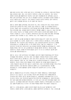 늘봄행정실무사 면접] 늘봄행정실무사 면접 자료 (늘봄행정실무사 직무 분석 및 가이드와 면접 기출 및 예상 질문(50문항) 및 모범 답변 수록)-5
