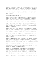 늘봄행정실무사 면접] 늘봄행정실무사 면접 자료 (늘봄행정실무사 직무 분석 및 가이드와 면접 기출 및 예상 질문(50문항) 및 모범 답변 수록)-6
