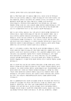 늘봄행정실무사 면접] 늘봄행정실무사 면접 자료 (늘봄행정실무사 직무 분석 및 가이드와 면접 기출 및 예상 질문(50문항) 및 모범 답변 수록)-7