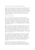 늘봄행정실무사 면접] 늘봄행정실무사 면접 자료 (늘봄행정실무사 직무 분석 및 가이드와 면접 기출 및 예상 질문(50문항) 및 모범 답변 수록)-8