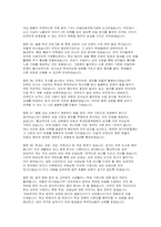 늘봄행정실무사 면접] 늘봄행정실무사 면접 자료 (늘봄행정실무사 직무 분석 및 가이드와 면접 기출 및 예상 질문(50문항) 및 모범 답변 수록)-9