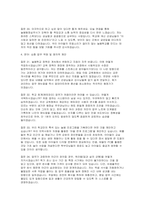 늘봄행정실무사 면접] 늘봄행정실무사 면접 자료 (늘봄행정실무사 직무 분석 및 가이드와 면접 기출 및 예상 질문(50문항) 및 모범 답변 수록)-10