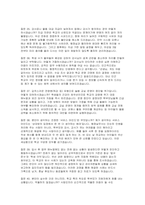 늘봄행정실무사 면접] 늘봄행정실무사 면접 자료 (늘봄행정실무사 직무 분석 및 가이드와 면접 기출 및 예상 질문(50문항) 및 모범 답변 수록)-11