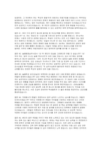 늘봄행정실무사 면접] 늘봄행정실무사 면접 자료 (늘봄행정실무사 직무 분석 및 가이드와 면접 기출 및 예상 질문(50문항) 및 모범 답변 수록)-12