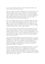 늘봄행정실무사 면접] 늘봄행정실무사 면접 자료 (늘봄행정실무사 직무 분석 및 가이드와 면접 기출 및 예상 질문(50문항) 및 모범 답변 수록)-13