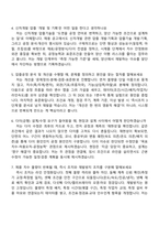 (DRB오토모티브 면접자료) 비히클실링 압출기술 면접기출, 1분 자기소개, 압박질문 및 답변, 면접족보-3