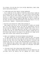 (DRB오토모티브 면접자료) 비히클실링 압출기술 면접기출, 1분 자기소개, 압박질문 및 답변, 면접족보-4