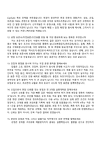 (DRB오토모티브 면접자료) 비히클실링 압출기술 면접기출, 1분 자기소개, 압박질문 및 답변, 면접족보-5
