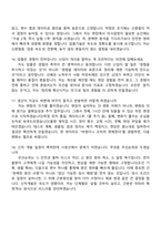 (DRB오토모티브 면접자료) 비히클실링 압출기술 면접기출, 1분 자기소개, 압박질문 및 답변, 면접족보-6