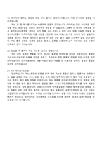 (DRB오토모티브 면접자료) 비히클실링 압출기술 면접기출, 1분 자기소개, 압박질문 및 답변, 면접족보-7